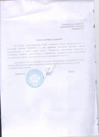 отзыв ИП Рудаков С.Г.