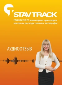 отзыв Кудревич Вячеслав Александрович